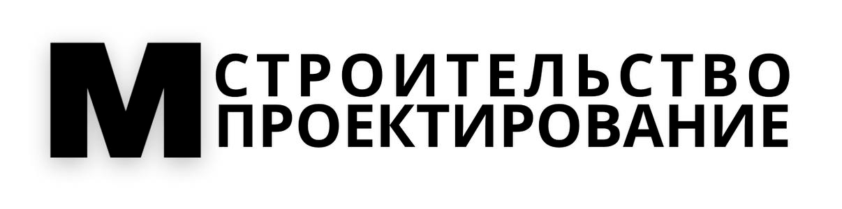 Проектирование и строительство — Михеев